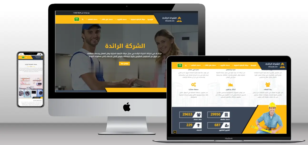 alraayida for maintenance, transportation and cleaning services